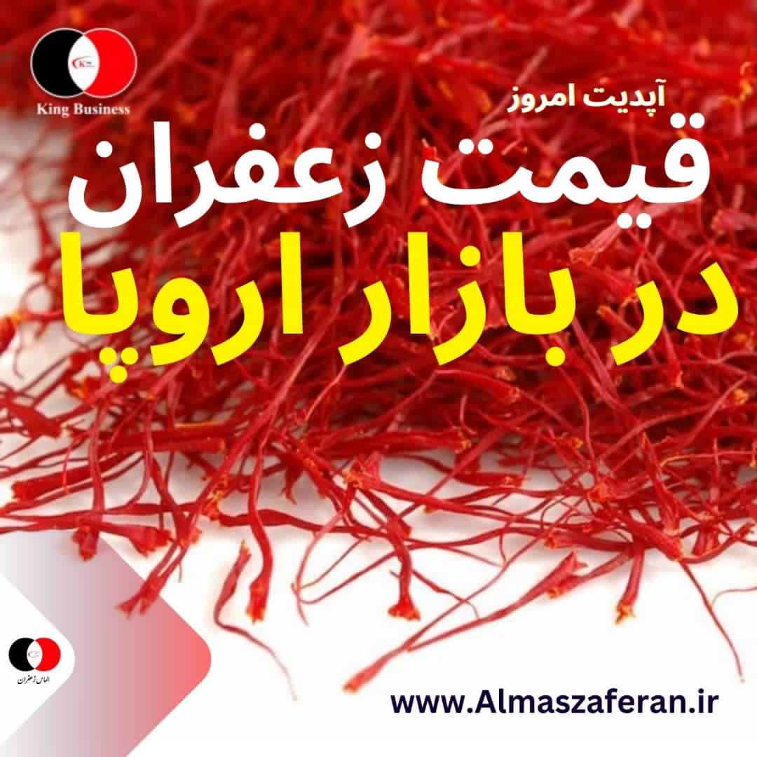 تصویر 4 از زعفران سرگل اعلا با رنگ‌ دهی قوی و عطر بی‌ نظیر