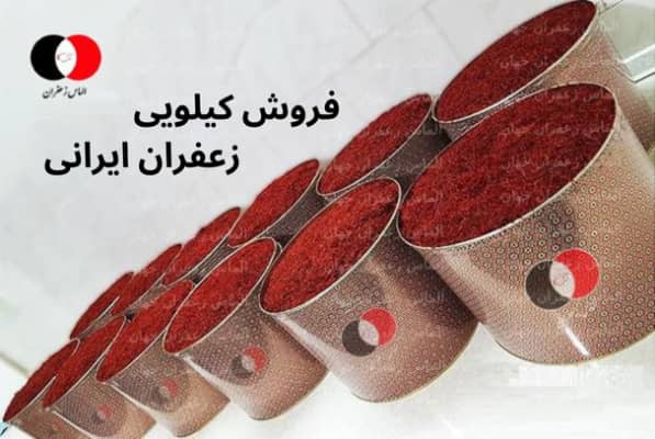 تصویر 4 از زعفران کادویی گلستان سوپر نگین صادراتی ممتاز