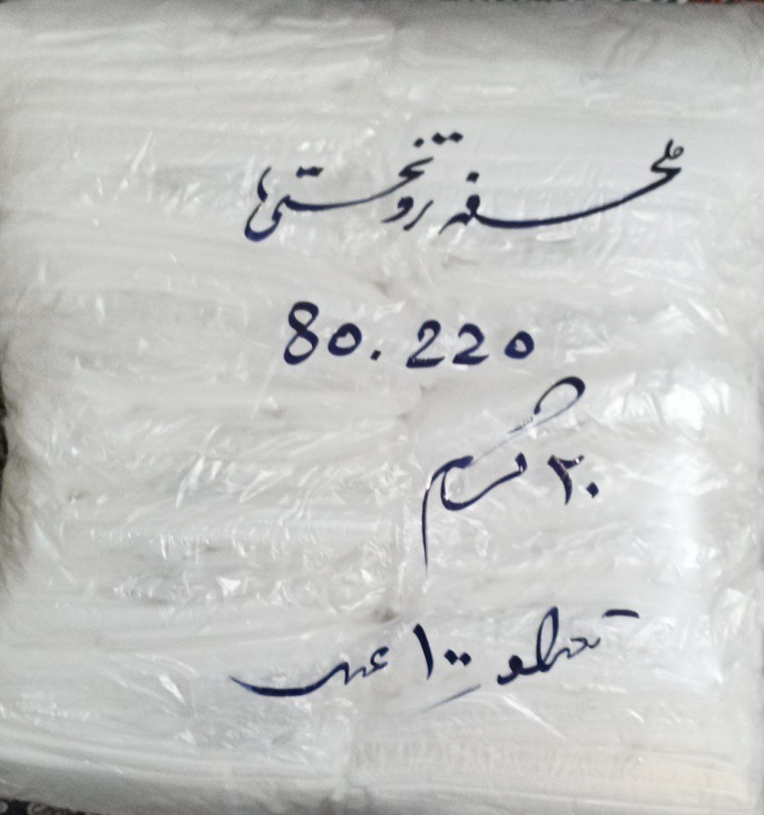 تصویر 1 از تولید و فروش ملحفه یکبار مصرف هتلی با ابعاد مختلف