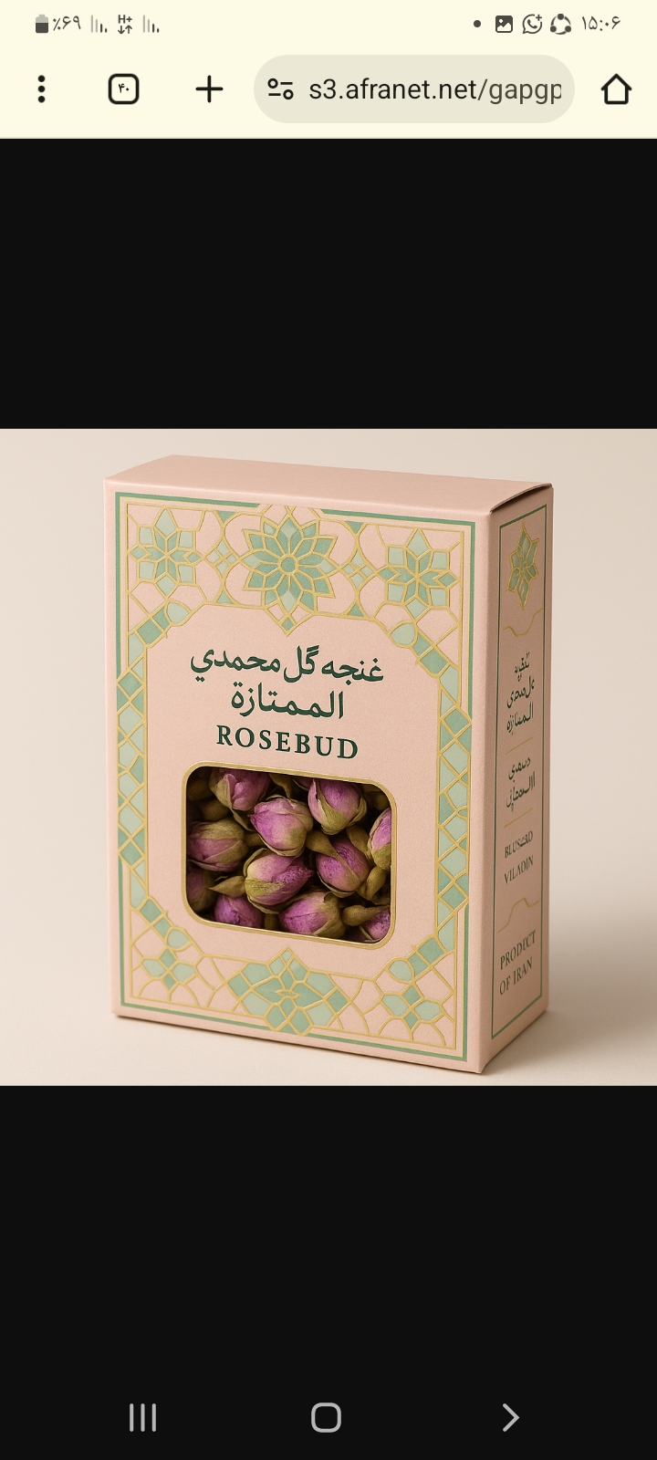 تصویر 1 از عنچه و گل محمدی کرمان ،لاله زار