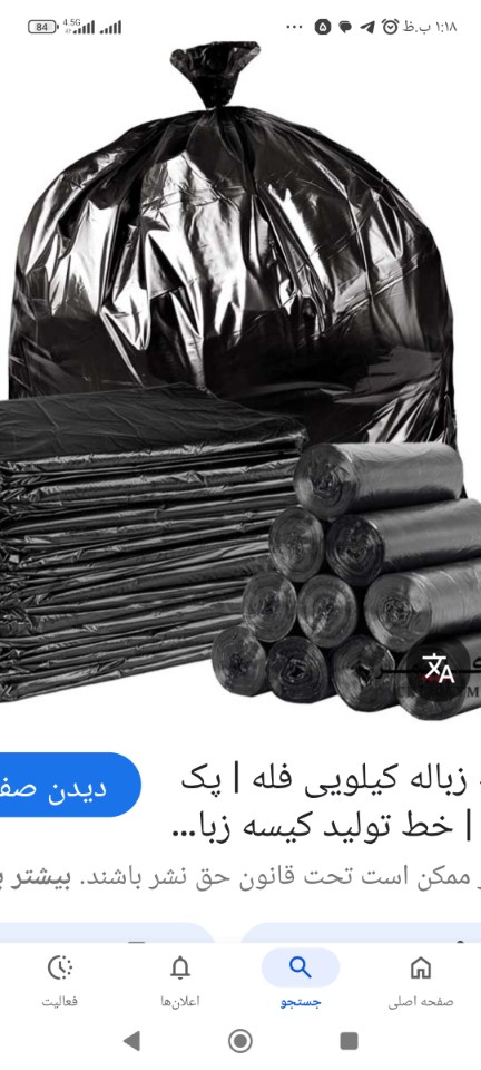 تصویر 5 از قیمت نایلکس درجه یک