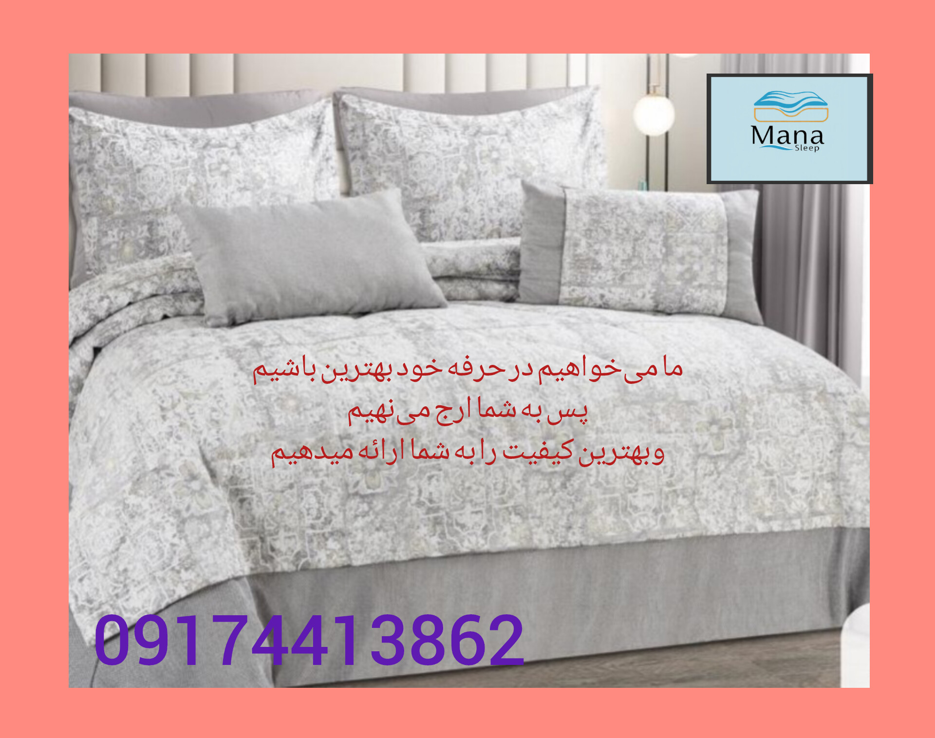 قیمت عمده روتختی جنس مخمل و مکنزی ترک