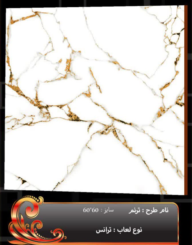 قیمت خرید عمده سرامیک سفید