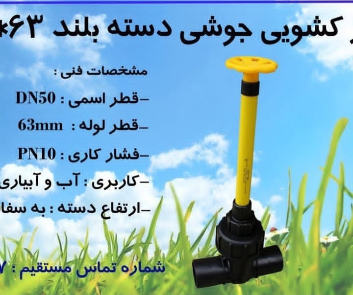 تصویر 2 از قیمت شیر توپی نیلاب
