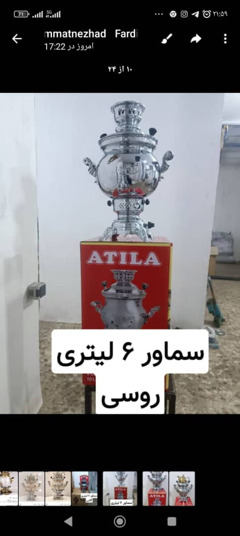 تصویر 3 از فروش ویژه با شرایط استثنایی سماور ۶ لیتری گازی فلز برنج