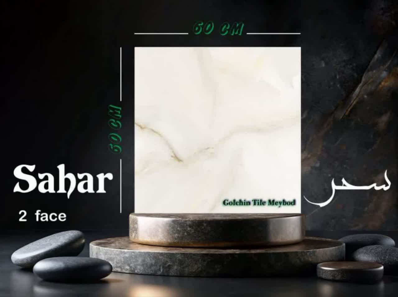 تصویر 1 از فروش سرامیک کف پذیرایی عمده + قیمت استثنایی صادراتی