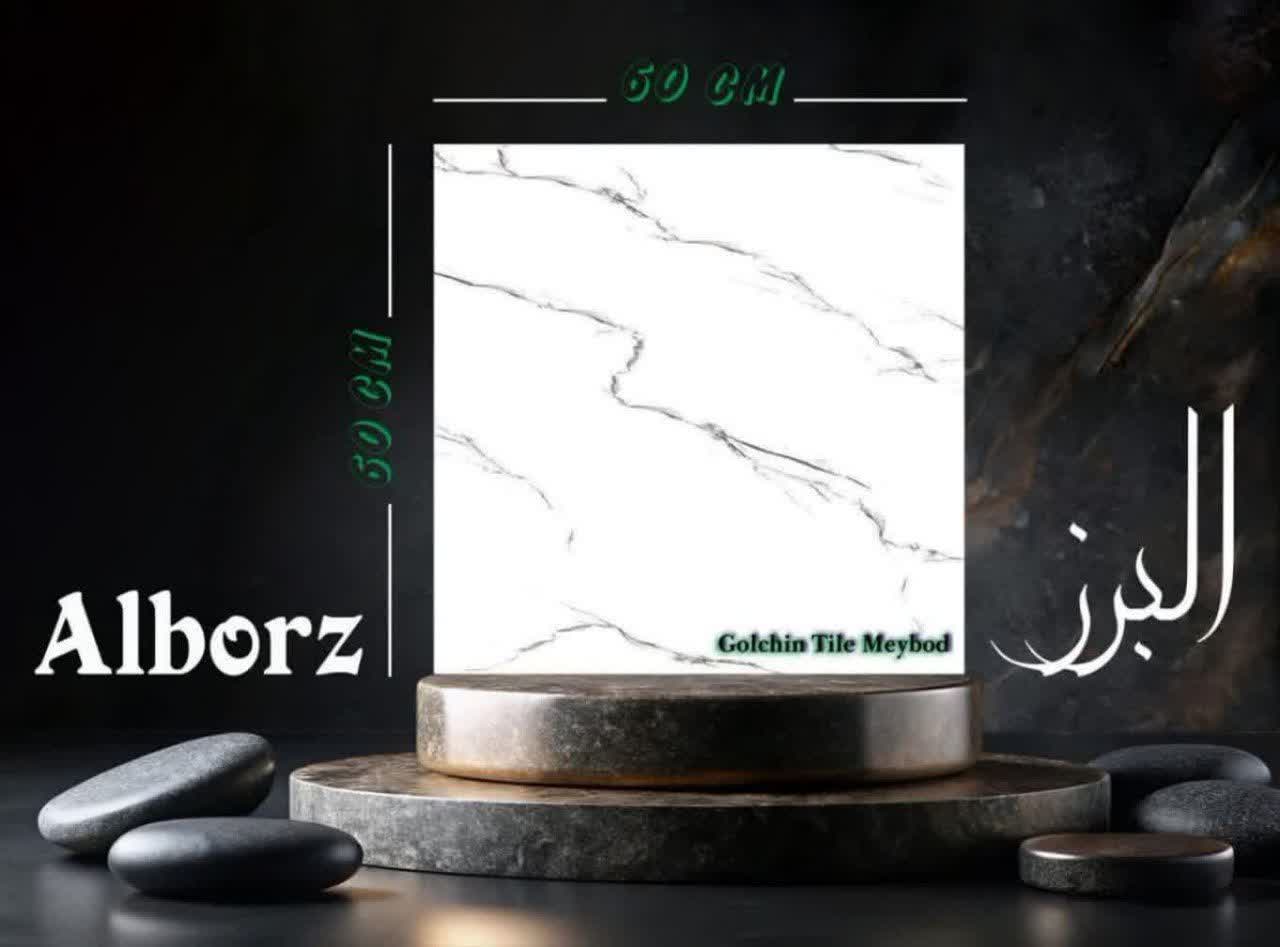 تصویر 2 از فروش سرامیک کف پذیرایی عمده + قیمت استثنایی صادراتی