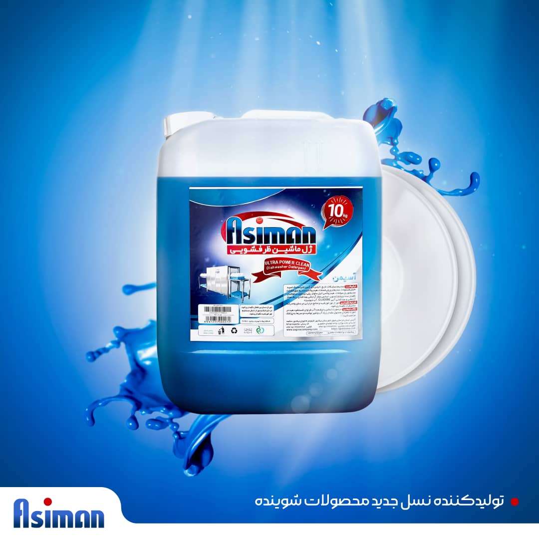 قیمت خرید عمده صادراتی ارزان ژل ماشین لباسشویی ۱ لیتر