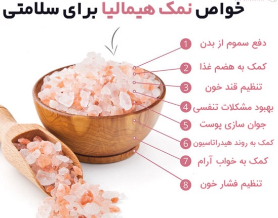 تصویر 3 از قیمت عمده نمک گرانولی صورتی + فروش