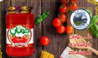 تصویر 7 از رب گوجه فرنگی یک و یک معجون رنگارنگ + خرید به صرفه
