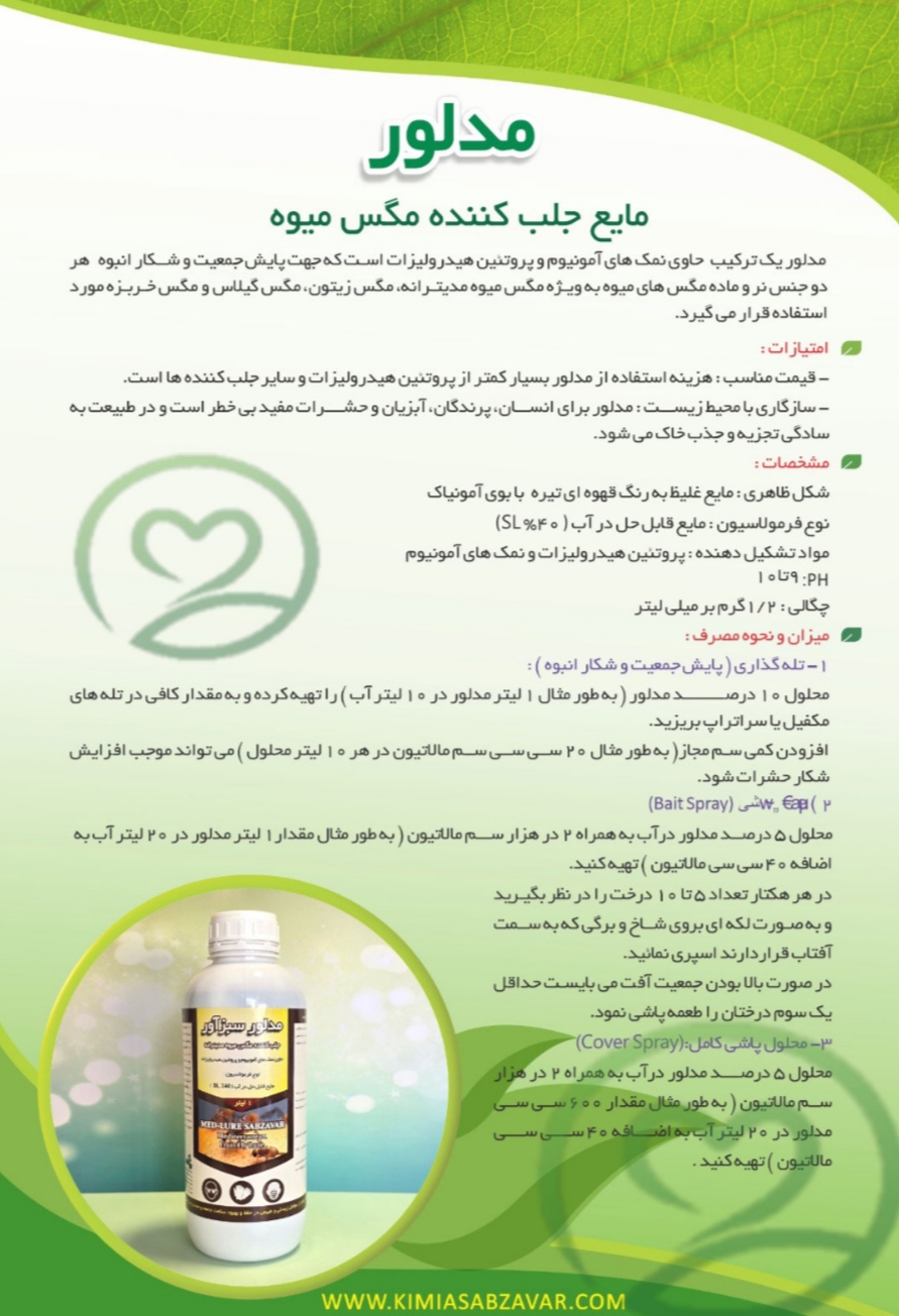 تصویر 1 از قیمت خرید مستقیم محلول جذب کننده + تولید کننده