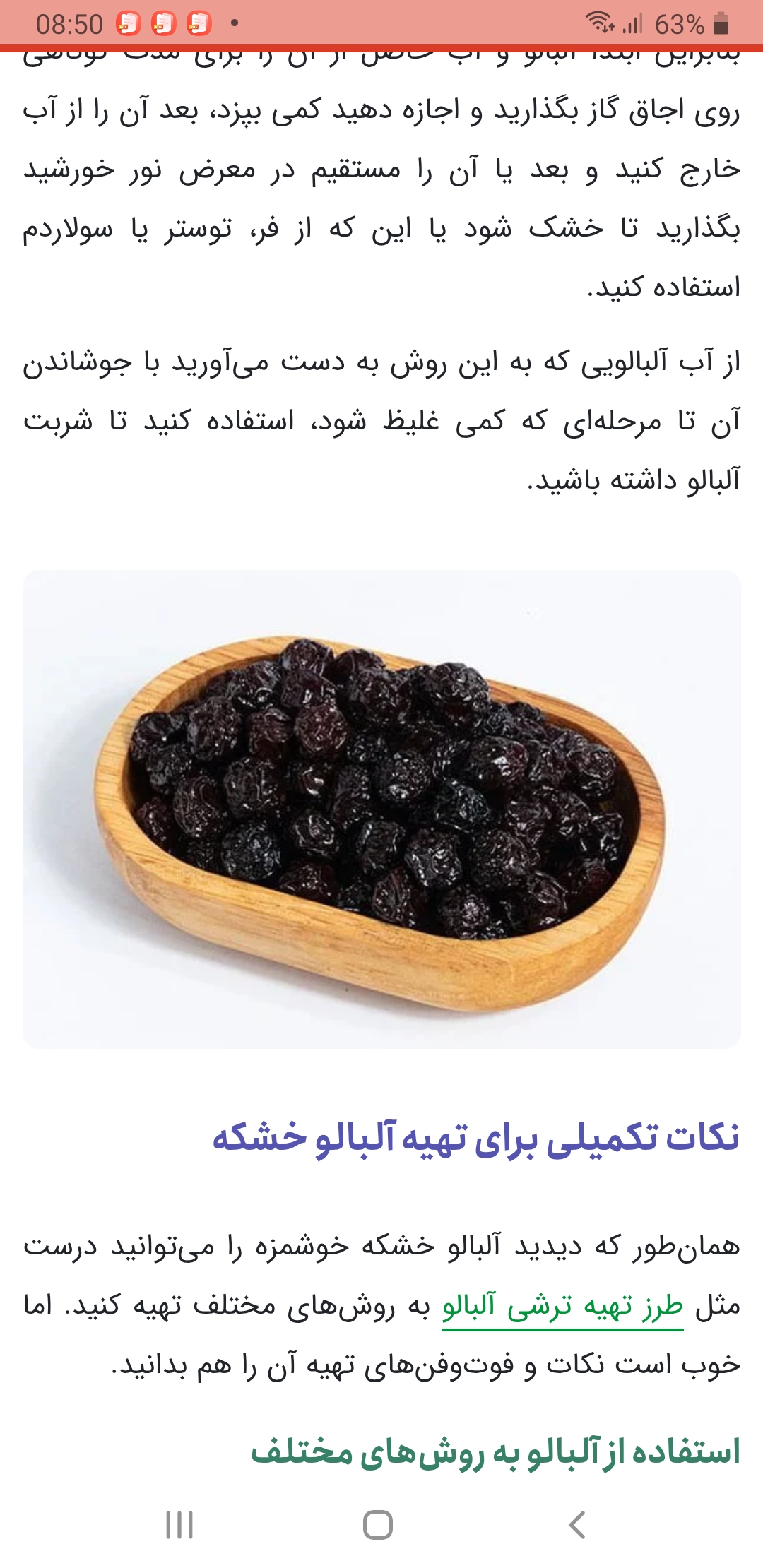 تصویر 1 از قیمت آلبالو ترش نمکی
