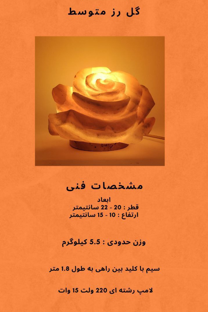 تصویر 3 از چراغ خواب گل رز فروش عمده + مناسب مستقیم تولیدی