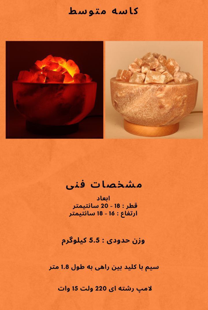تصویر 1 از کاسه نمکی دکوری چراغ خواب + فروش عمده خاص