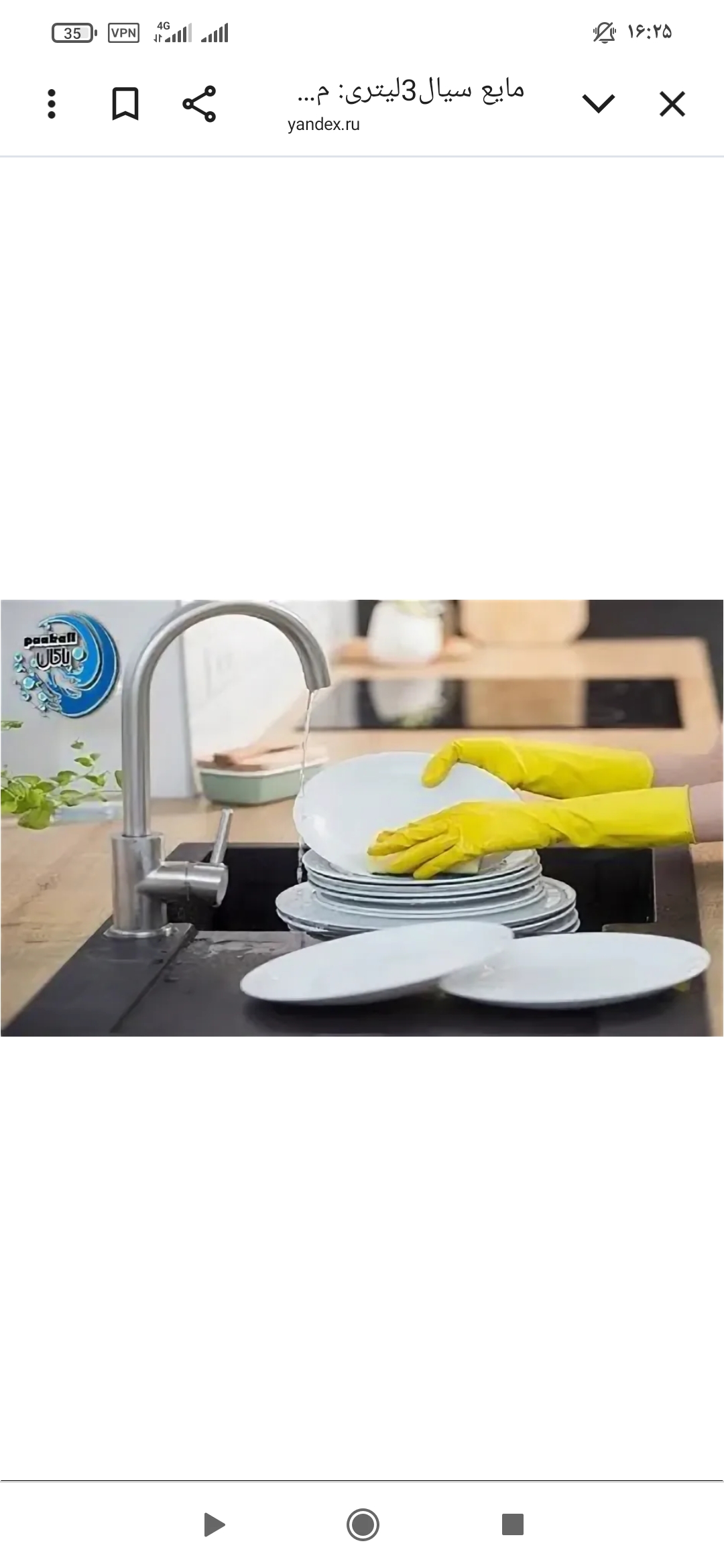 تصویر 1 از فروش مایع ظرفشویی طلایی 5 لیتری برند آسیمن + خرید صادراتی