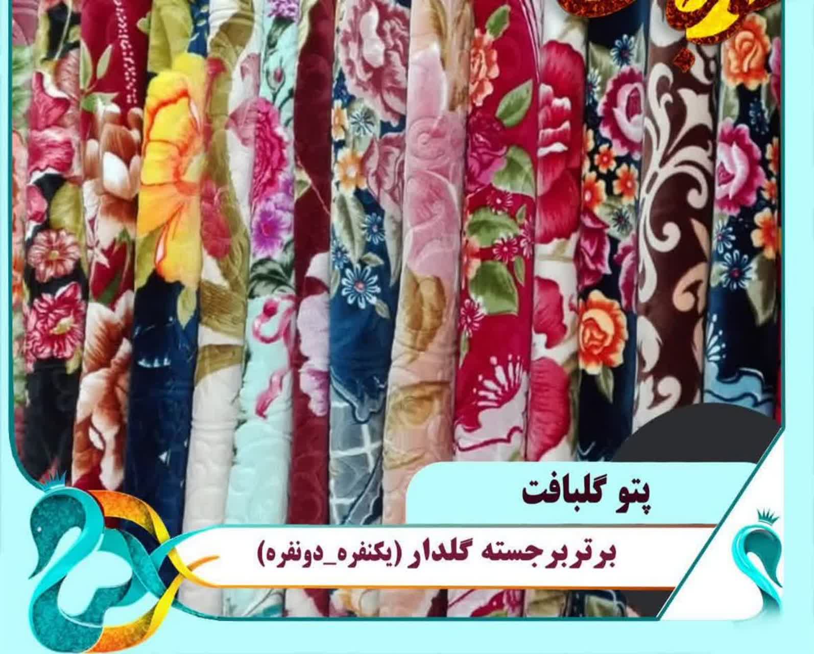 تصویر 2 از قیمت خرید پتو عمده گلبافت یک نفره