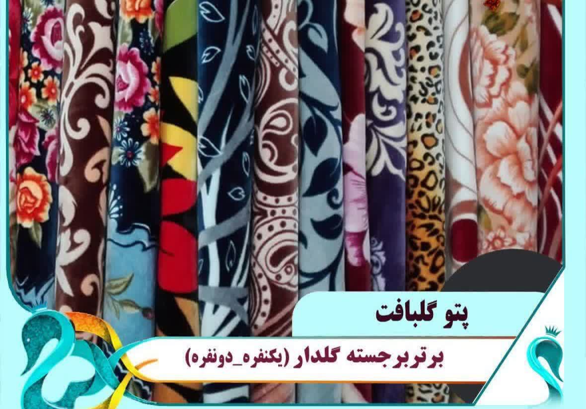 تصویر 3 از قیمت خرید پتو عمده گلبافت یک نفره