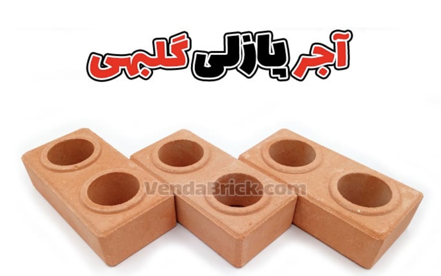 تصویر 3 از قیمت فروش آجر پازلی + فروش فوق