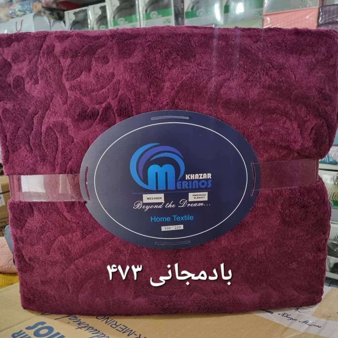تصویر 3 از فروش عمده پتو چهار فصل دبل فیس + کیفیت بالا