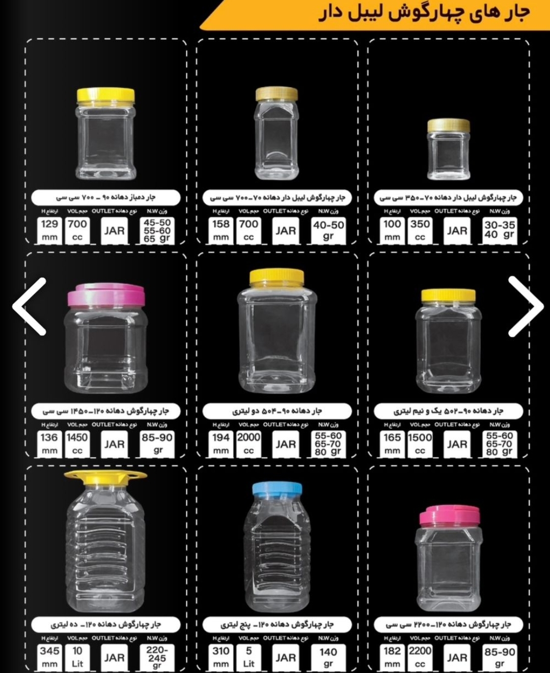 تصویر 1 از بطری جار 450 سی سی + قیمت خرید