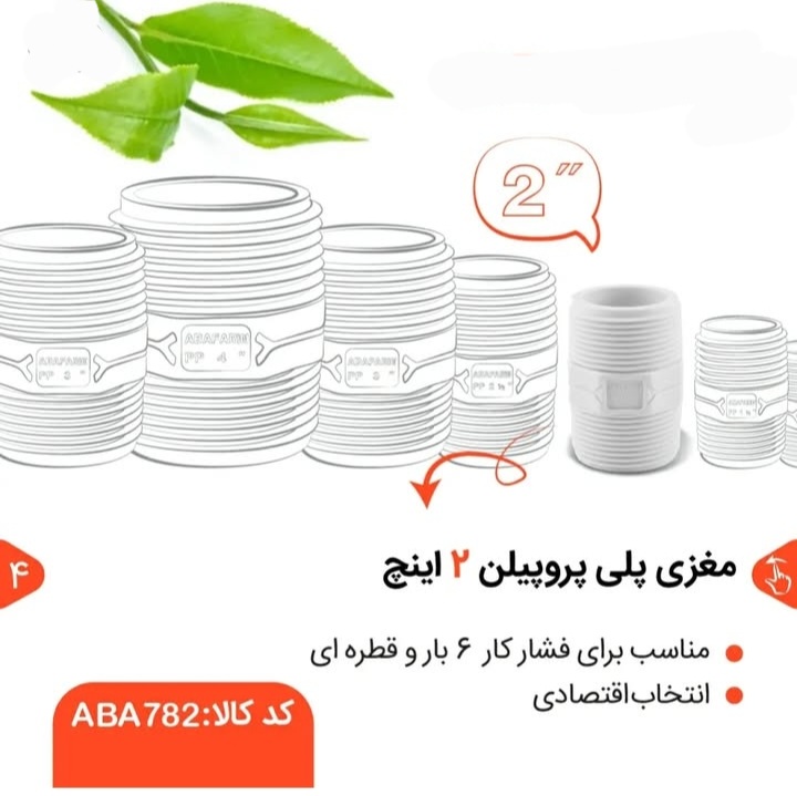 تصویر 3 از قیمت انواع مغزی های پلی استال