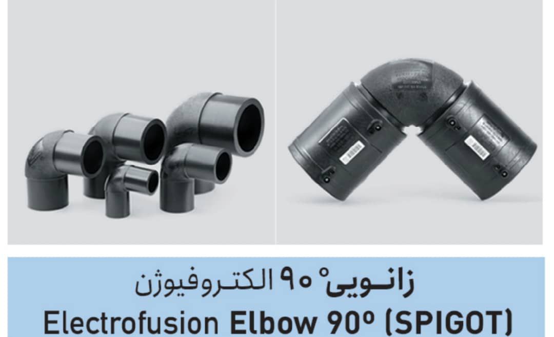 تصویر 6 از قیمت تبدیل الکتروفیوژن پلی اتیلن 355 × ۴۰۰ آبرسانی + فروش عمده