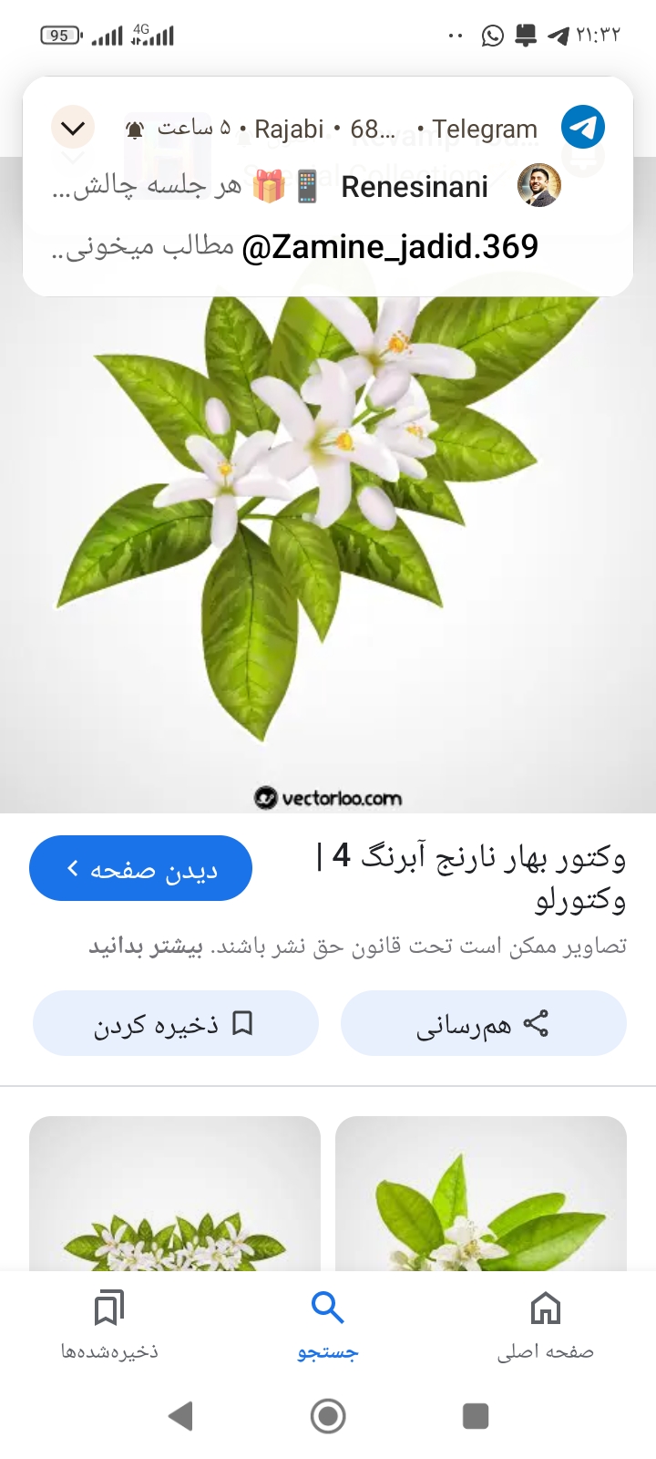 تصویر 2 از فروش عرق بهار نارنج صادراتی با تخفیف ویژه