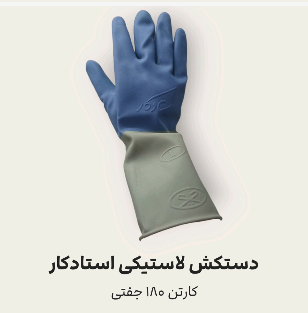 تصویر 1 از دستکش لاستیکی تکنیسین + قیمت مناسب