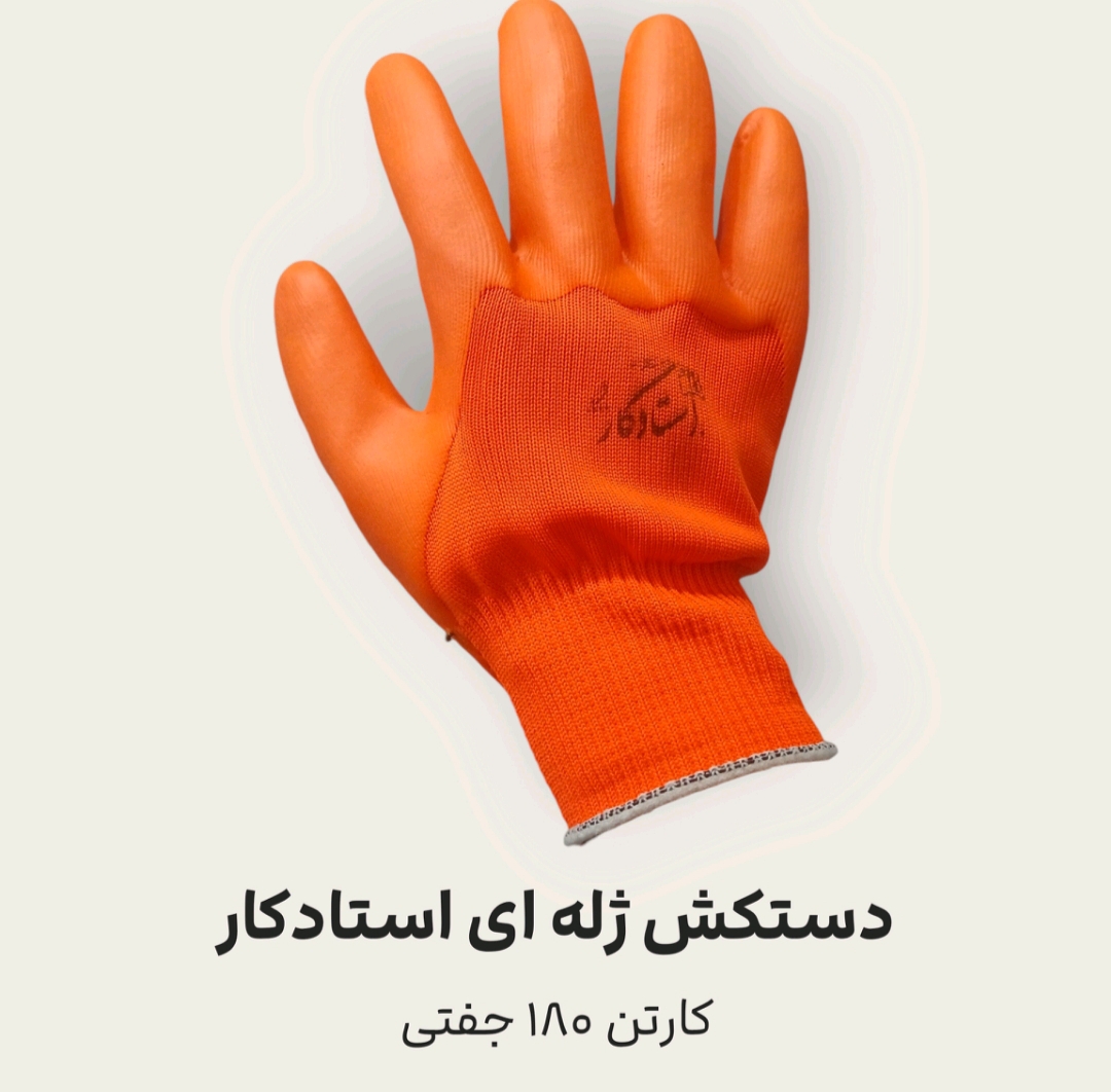 دستکش ژله‌ ای استادکار + قیمت ارزان