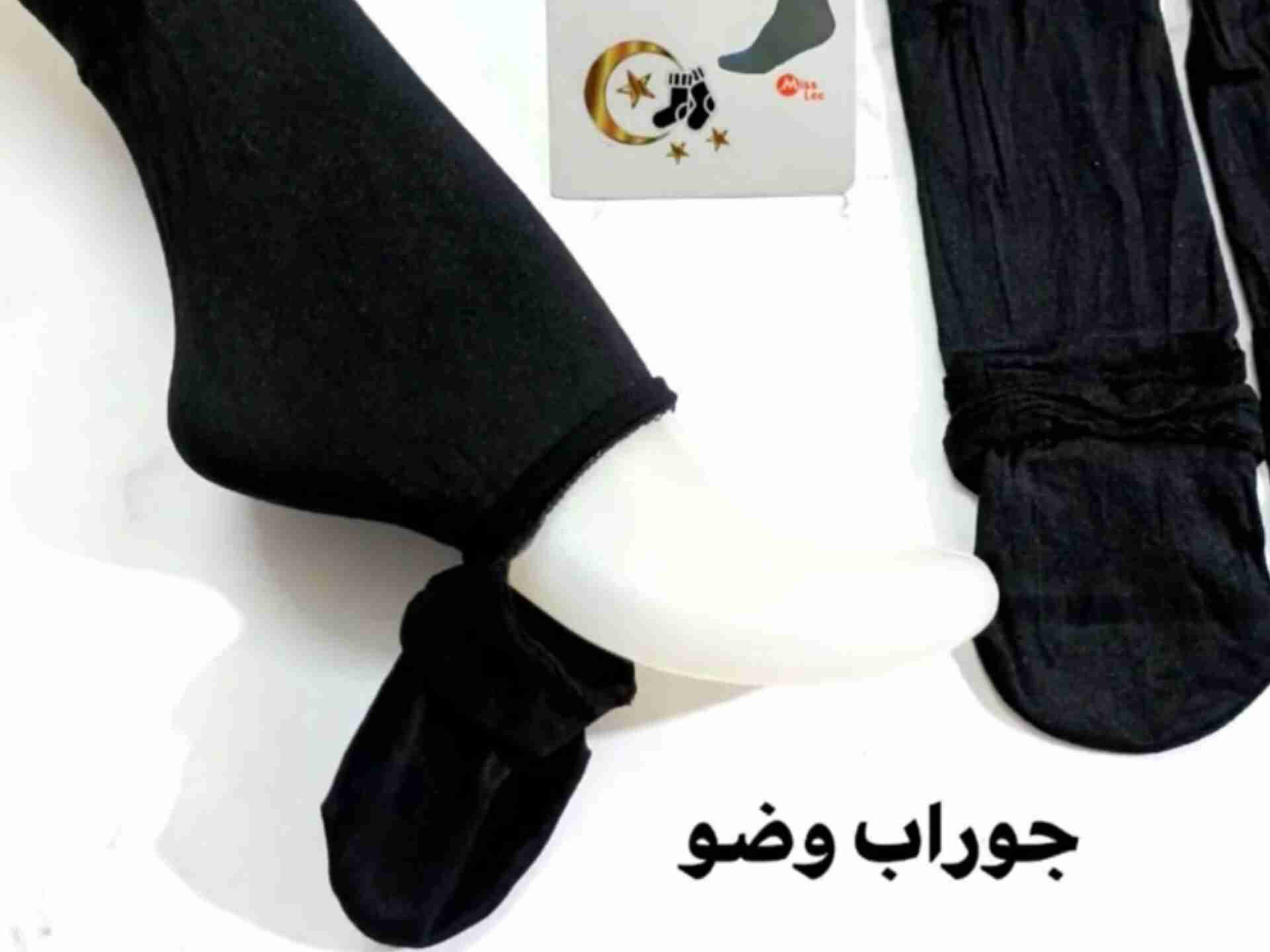 تصویر 1 از فروش عمده جوراب وضو زنانه + قیمت صادراتی