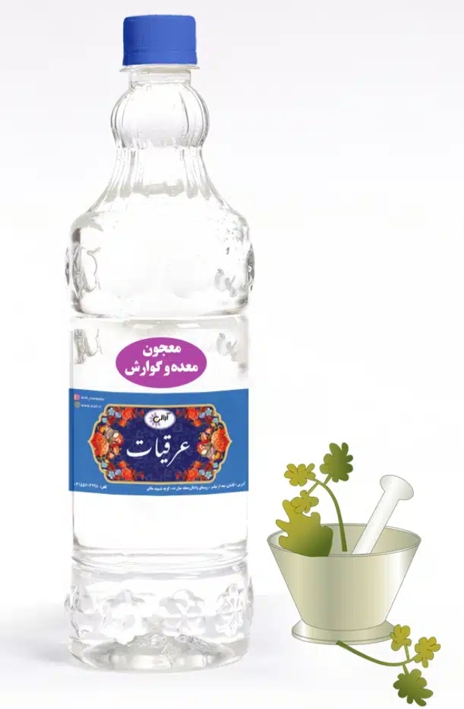 تصویر 4 از قیمت مناسب و خرید ارزان عرق معده و گوارش
