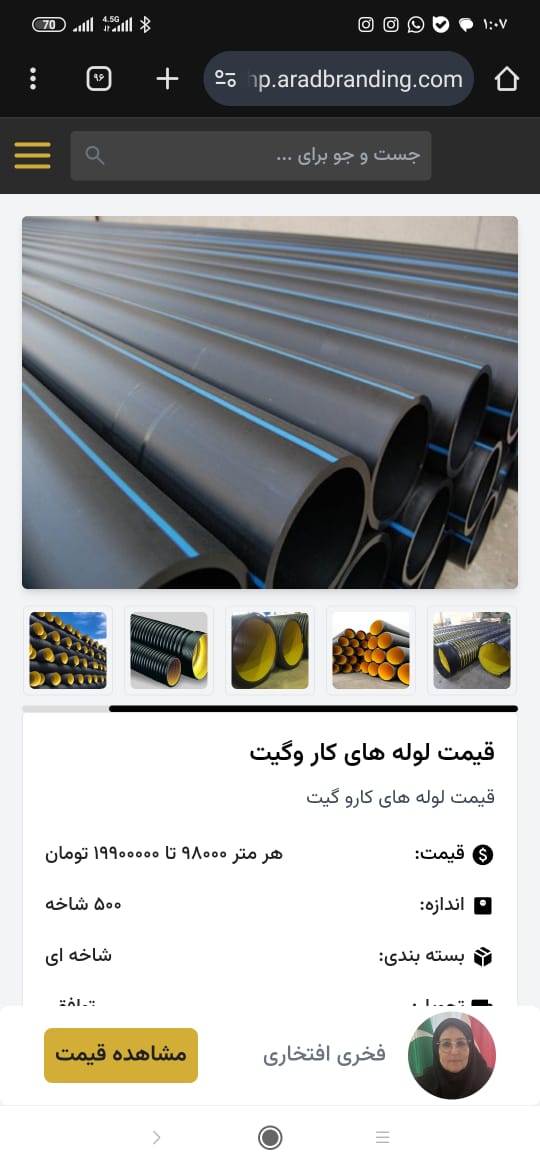 تصویر 2 از لوله های پلی اتیلن + قیمت صادراتی