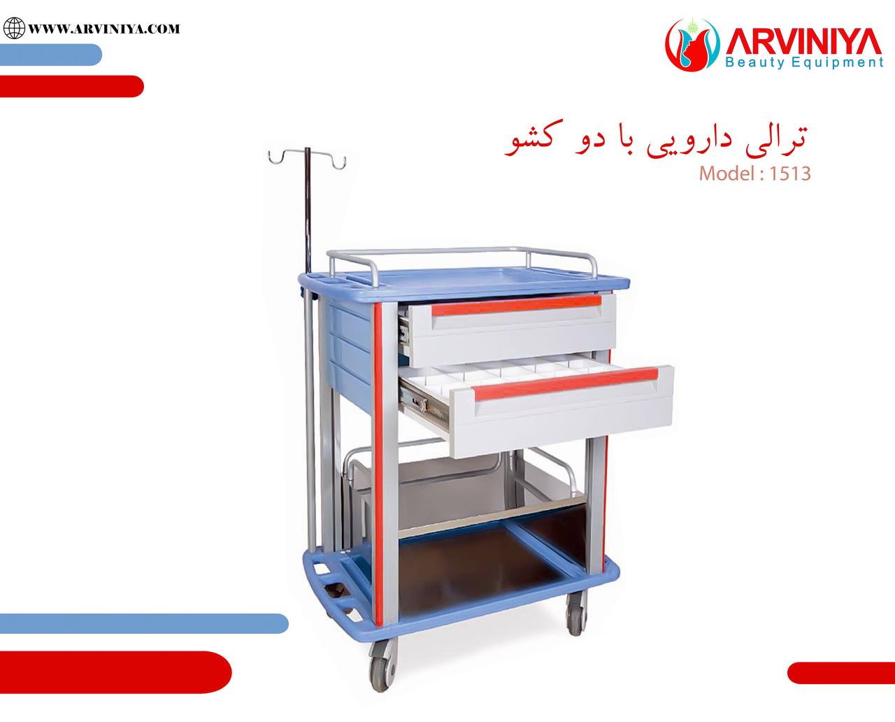 خرید ترالی دارو با دو کشو + قیمت فروش استثنائی