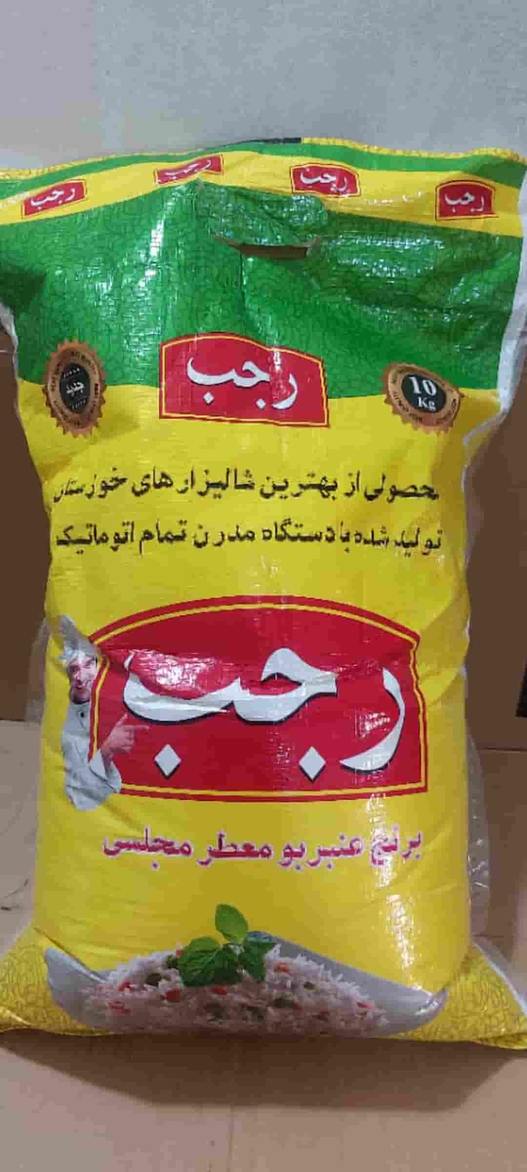 قیمت خرید برنج عنبربو درجه یک رجب
