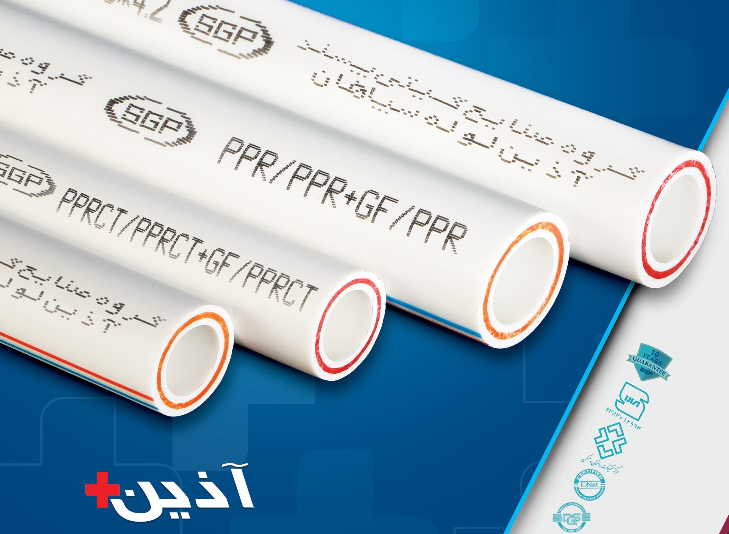 تصویر 1 از لوله پلی اتیلن ۵ لایه (PEX-AL-PEX) + کیفیت بالا