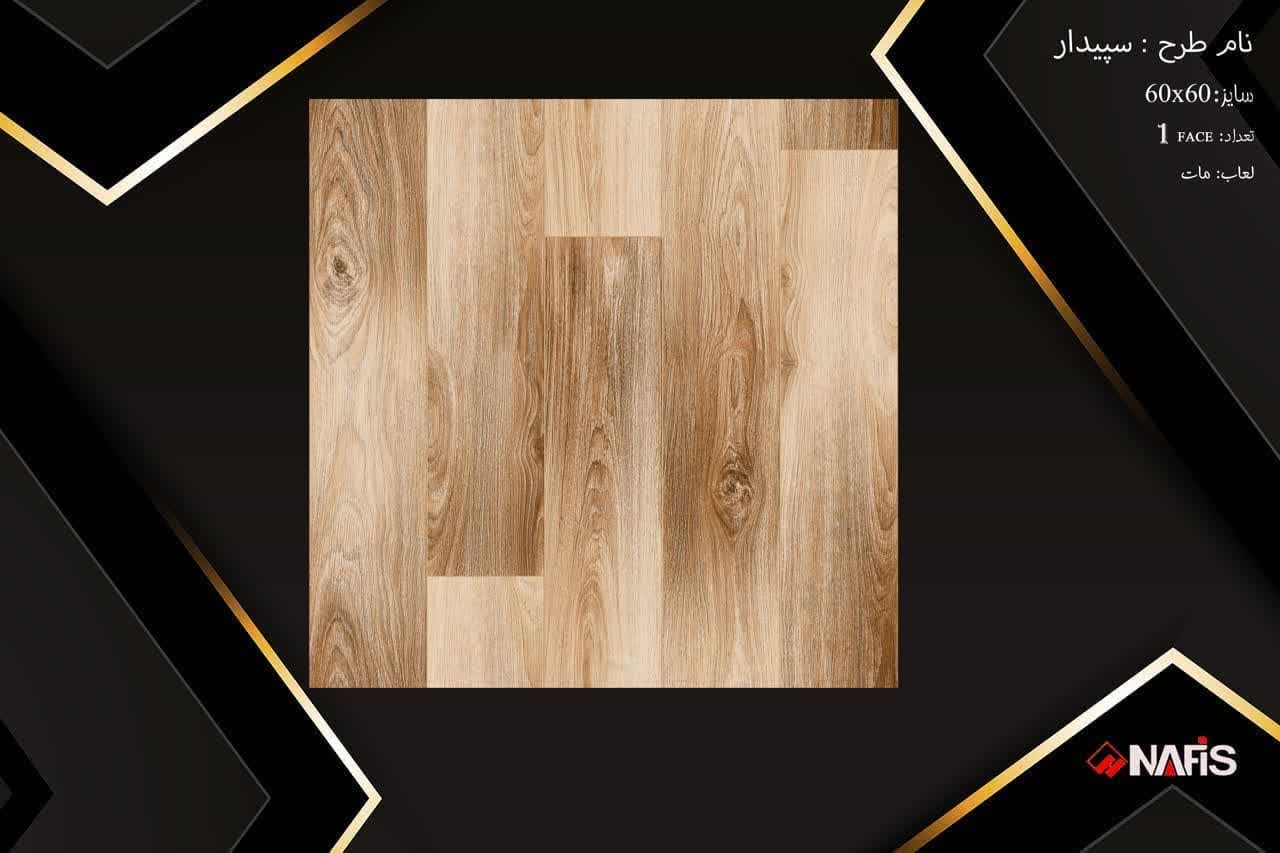تصویر 1 از فروش عمده سرامیک 60 × 60 کف طرح پارکت + صادراتی