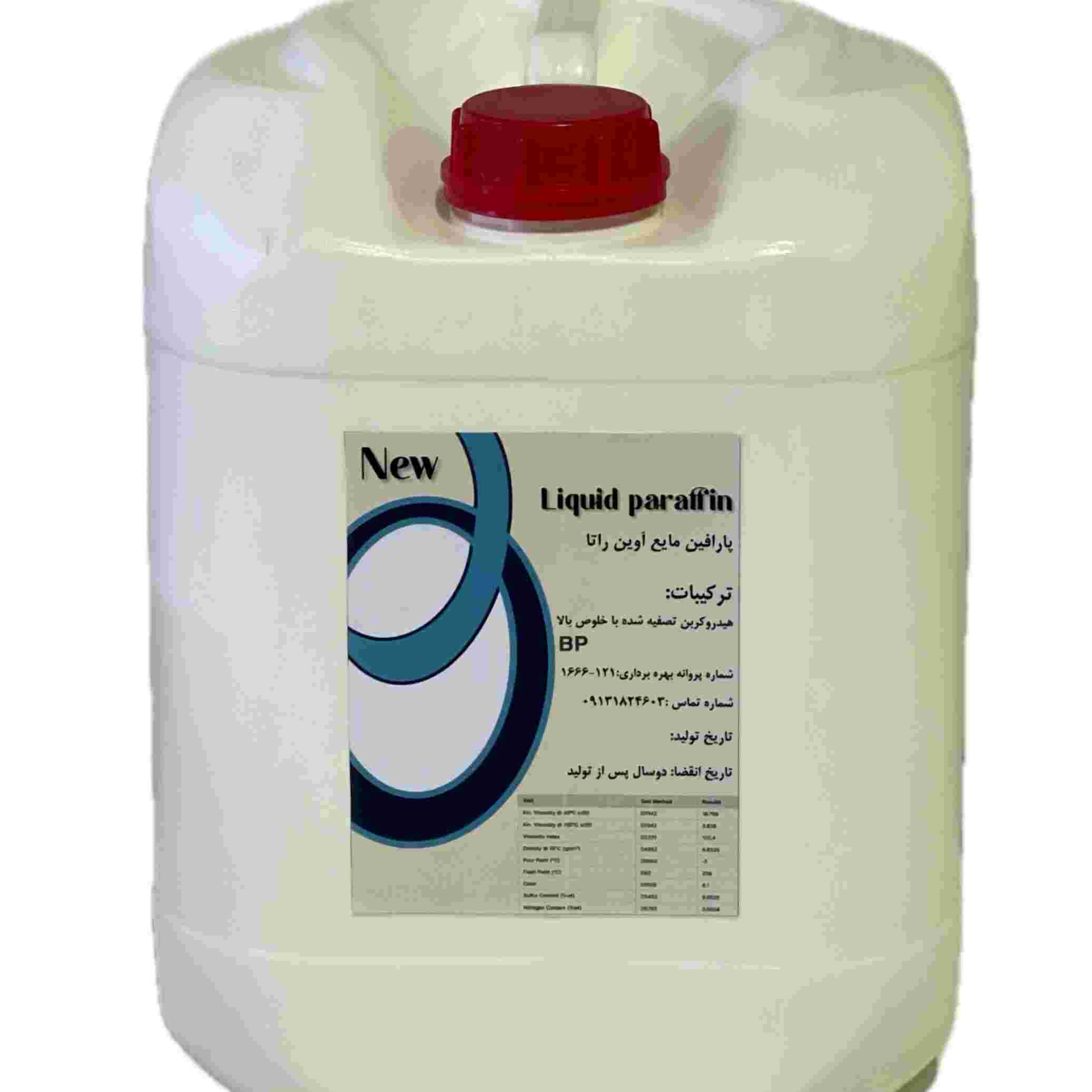 تصویر 1 از فروش پارافین مایع 4 لیتری قیمت خرید به صرفه