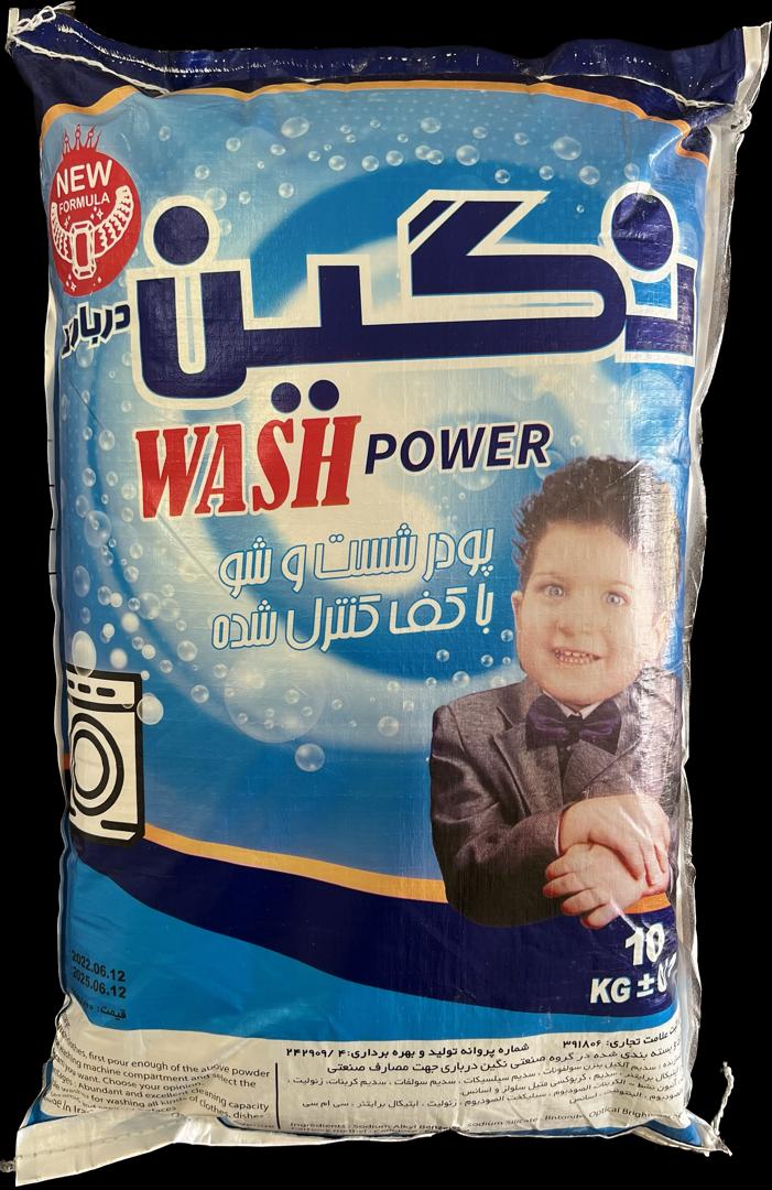 خرید اقتصادی پودر لباسشویی + فروش تضمینی