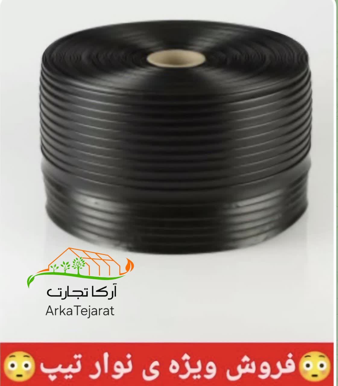 تصویر 3 از قیمت خرید نوار آبیاری کشاورزی عمده به‌ صرفه و ارزان