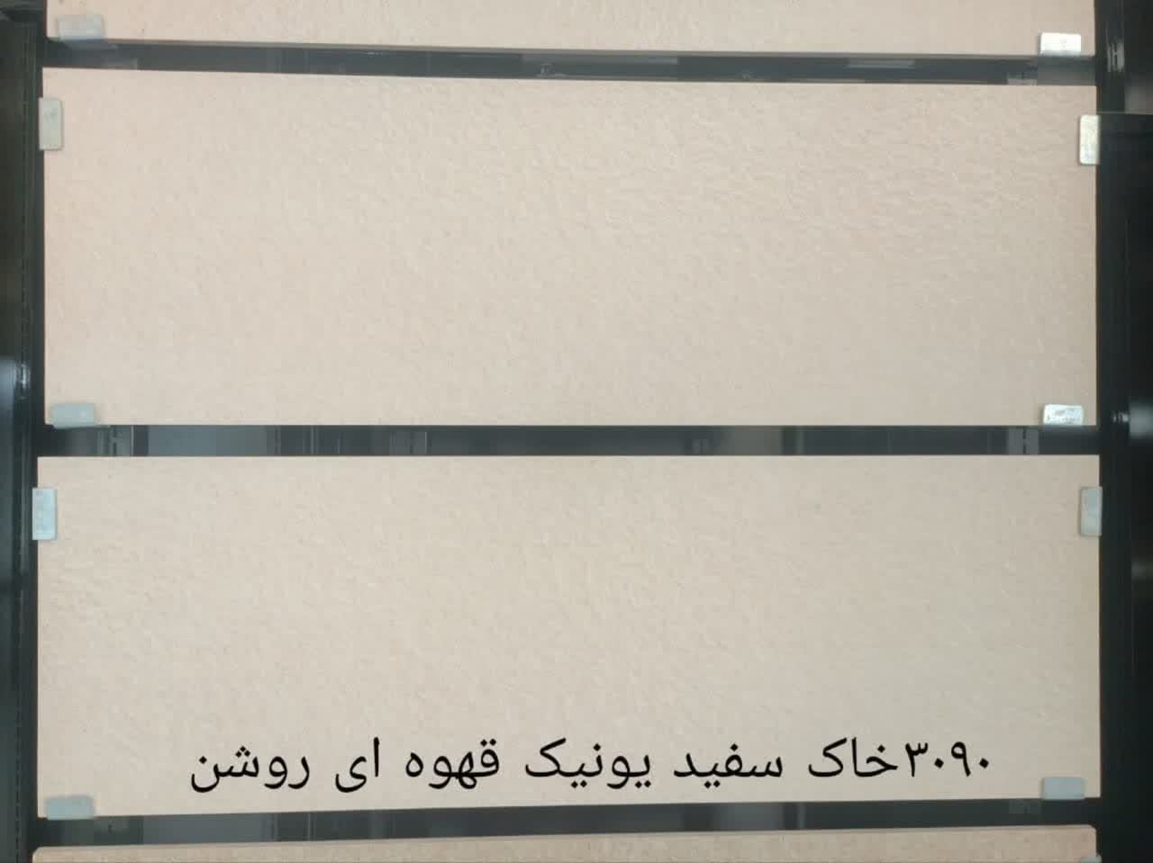 تصویر 3 از قیمت فروش کاشی و سرامیک پروژه ای از کارخانه به کارگاه ها