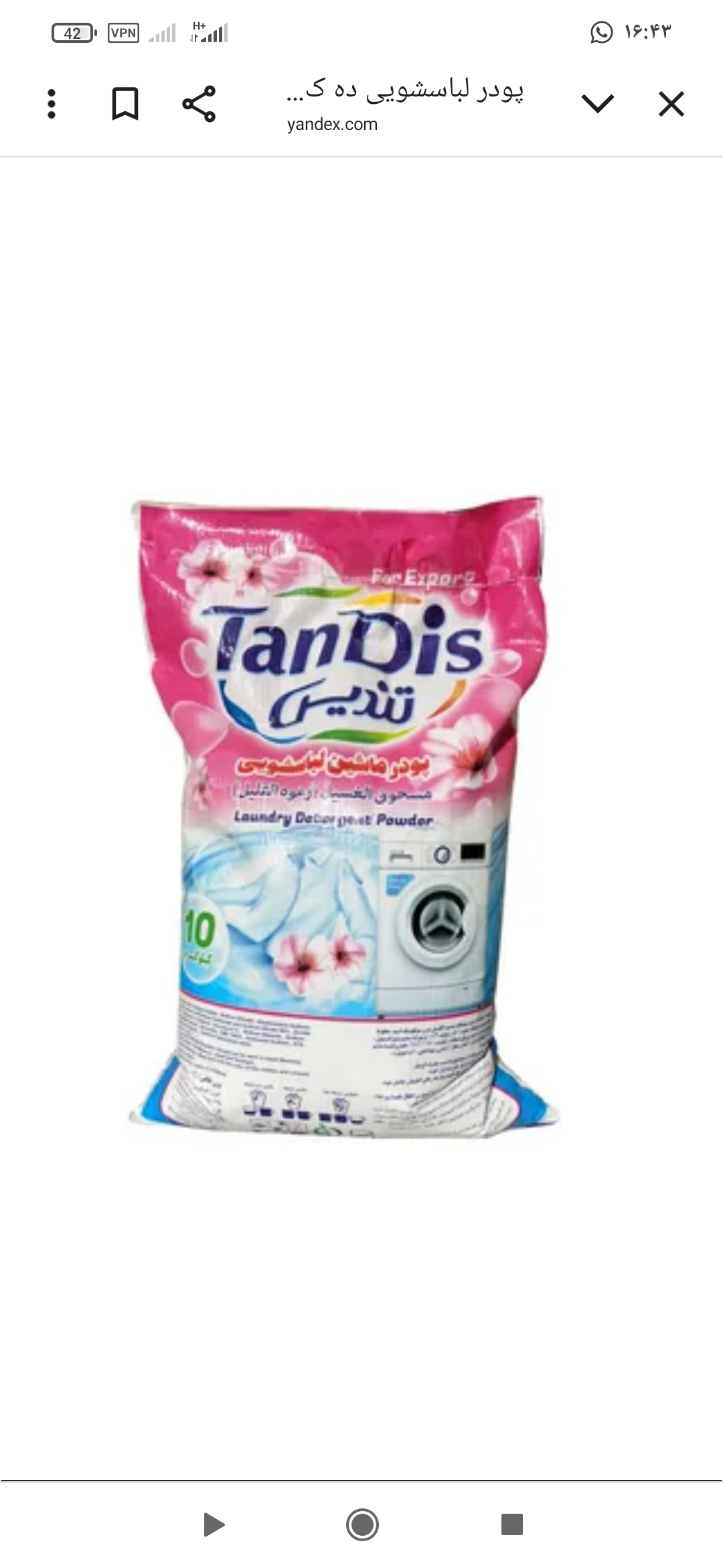 تصویر 1 از فروش پودر لباسشویی 10 کیلویی برند تندیس + پودر فله صادراتی