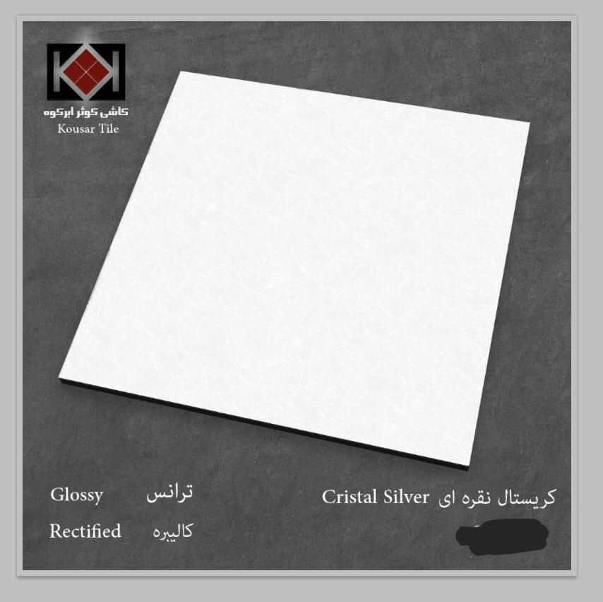 تصویر 1 از خرید سرامیک کف ساده مات