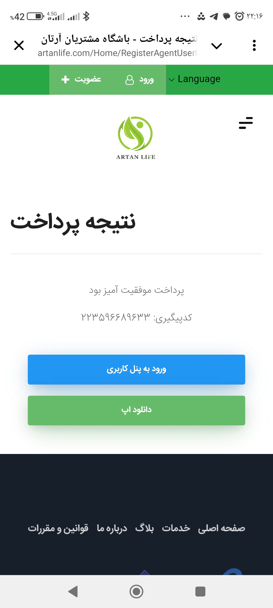 تصویر 1 از فروش پتو کودک ضد حساسیت