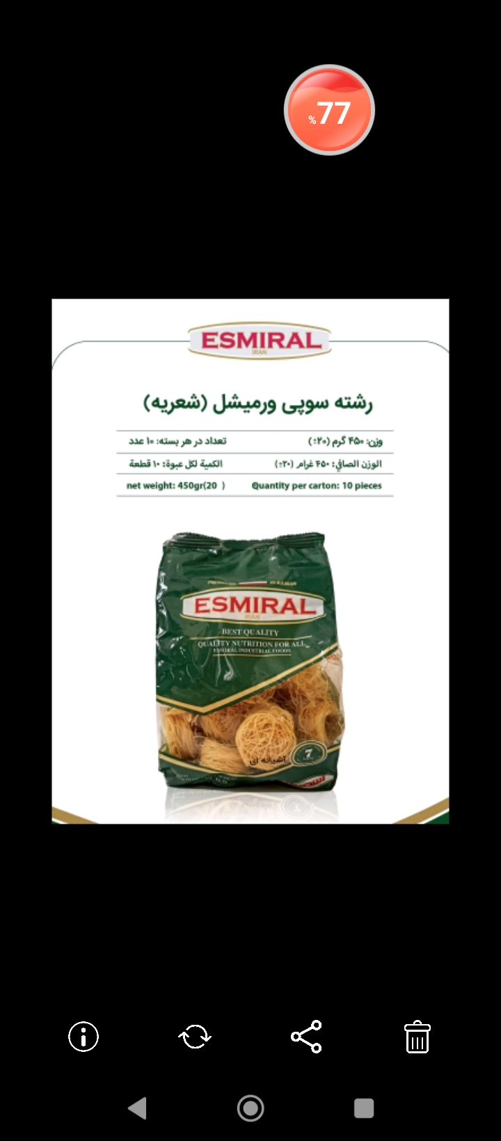 تصویر 4 از فروش عمده رشته سوپی + ورمیشل