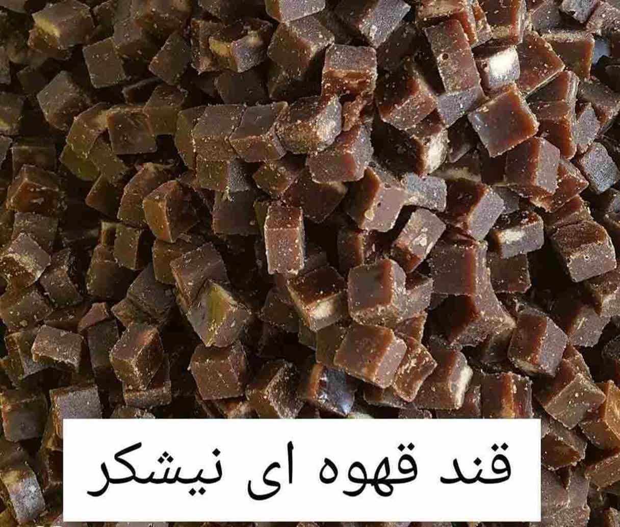 تصویر 2 از قیمت بهترین قند قهوه ای دارچینی