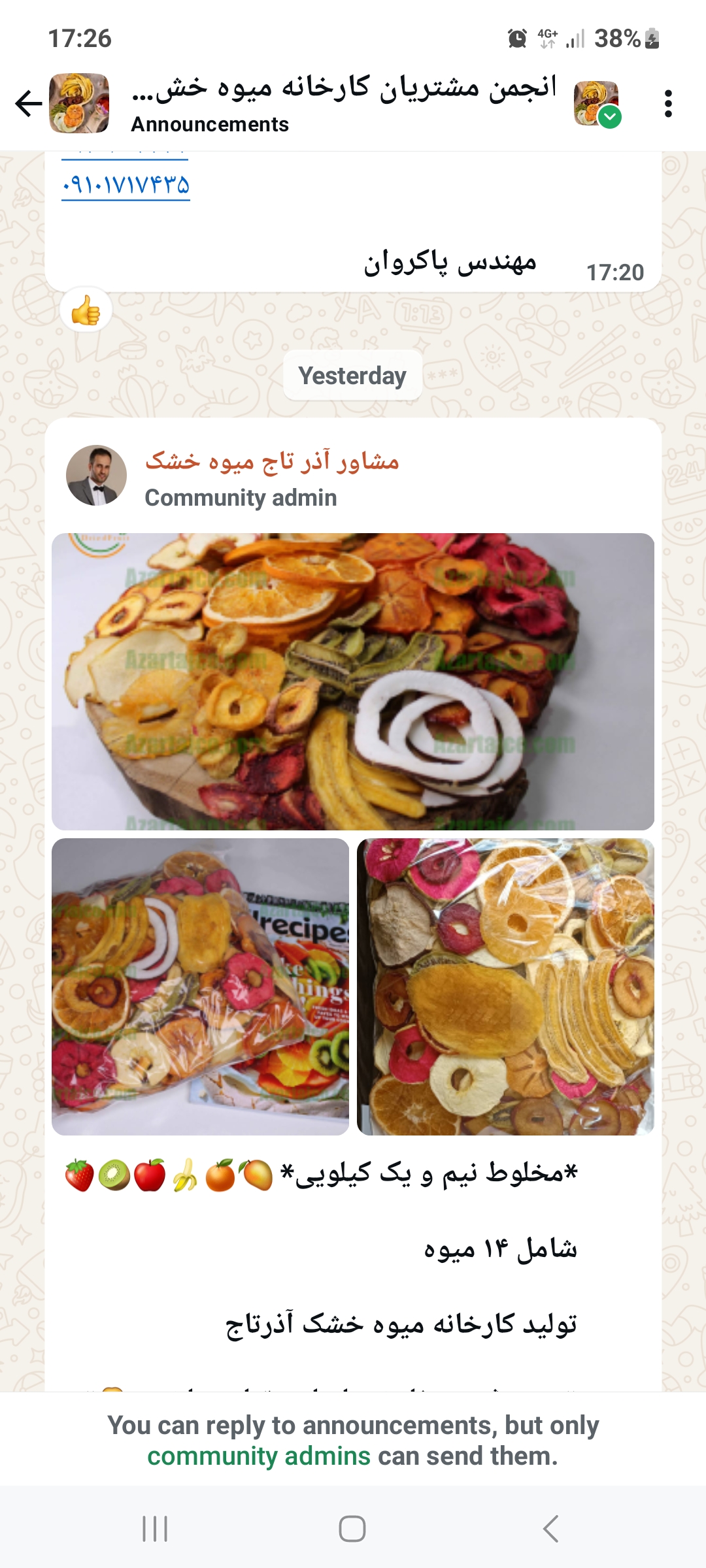 تصویر 1 از خرید و قیمت پرتقال تو سرخ خشک