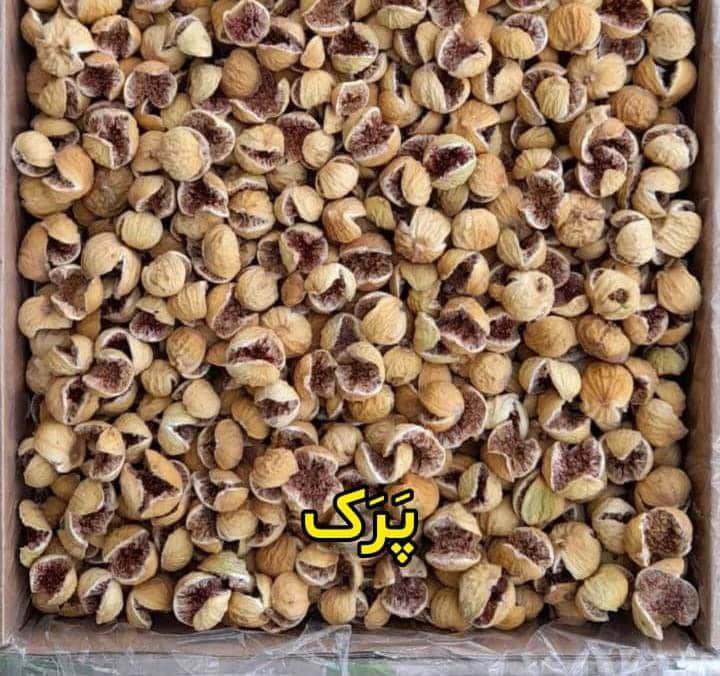 تصویر 5 از قیمت انجیر پرک استهبان با فروش مستقیم