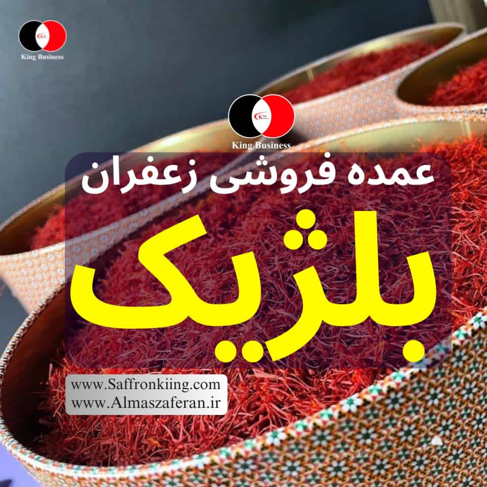 فروش اسانس زعفران