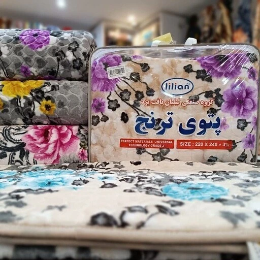 تصویر 3 از فروش استثنایی و محدود پتو دو نفره ترنج + قیمت عالی
