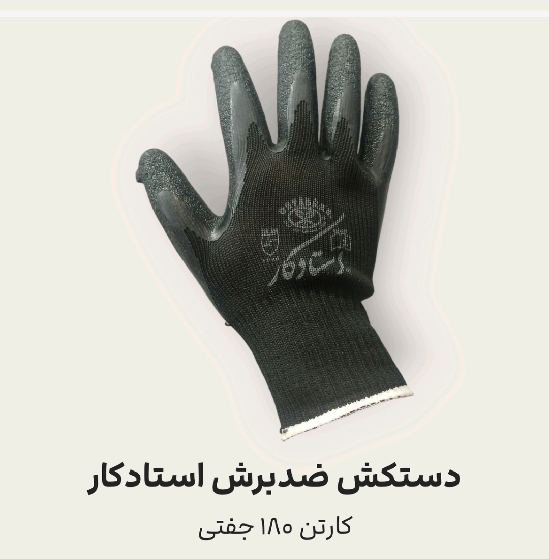 تصویر 1 از دستکش ضد برش + قیمت استثایی